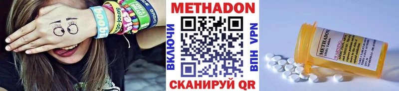 Метадон кристалл Южно-Сухокумск
